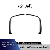 BONINGYU | สปอยเลอร์หลังสำหรับ A Class W176 A200 A250 AMG 2013-18