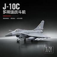 [New Store Opening🌺] New Style 1/72 Xujia J-10C Fighter Glue-Free Pre-Coloring J-10C Assembled Airpl