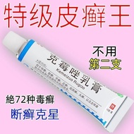 Handuke Mold Cream 10g * 1pc/box Silver Dandruff Cowhide Corpse Corpse Corpse Corpse Corpse Corpse C