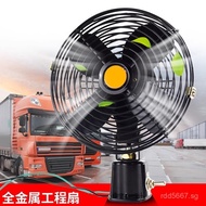 Electric Fan Cooling Car-Mounted Small Powerful24v Forklift Pallet Truck12v Engineering Truck Fan La