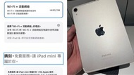 5G iPad mini7 128gb港行極新，5 G流動數據版，電池健康度100，全套齊！