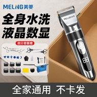 48Hourly Delivery Meiling Hair Clipper Electric Clipper Razor Ceramic Blade Adult and Children Household Rechargeable Electric Hair Cutting Tool Hair Clipper Hair clipper Haircut Electric Scissors Electric Clipper Electric Hair Clipper