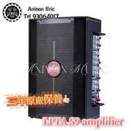 LPTA S9 Amplifier 香港獨家代理·原廠3年主機保養