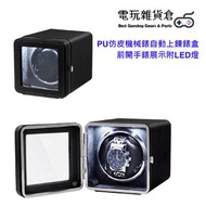 PU仿皮機械錶自動上鍊錶盒 前開手錶展示附LED燈
