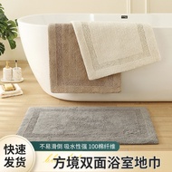 Movable Cotton Double-Sided Thickened Floor Mat Bathroom Absorbent Anti-Slip Mat Bedroom Carpet Mat 