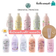 Oriental Princess โอเรียนทอล โลชั่นทาผิวกาย  กลิ่นหอม ติดทนทั้งวัน ขวดใหญ่400 ml  #โลชั่นบํารุงผิว