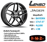 Lenso Wheel JAGER-BAYERN ขอบ 17x7.5" 4รู100 ET+38 สีBKF แม็กเลนโซ่ ล้อแม็ก เลนโซ่ lenso17 แม็กรถยนต์ขอบ17