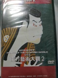 知識探索 科學教育 探索頻道 DISCOVERY CHANNEL DVD歷史人文系列二 東方藝術大觀2