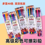 [Erasable Color Lead] 12/24/36/48 Colors Triangle Rod Elementary School Art Painting Brush Questions