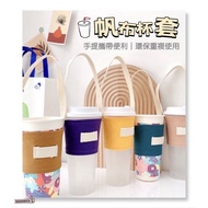 [Issue An Invoice Taiwan Seller] Environmentally Friendly Plain Color Cup Bag Beverage Holder Hand