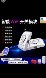wifi手機app遠程遥控 智能家居  家庭電器小爱小度语音控制開關通用