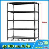 ชั้นวางชั้นวางของ ชั้นวางขอกชั้งเหล็นเหล็ก ชั้นวางเหล็กทั้งหมด ชั้นวางสินค้าชั้นเหล็กฉาก ชั้นวางชั้ 