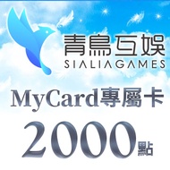 MyCard-Sialia Games專屬卡2000點(特價95折) MyCard-Sialia Games2000燦坤線上購物