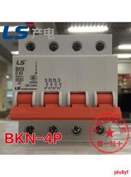 提供收據統編原裝正品韓國LG/產電LS小型斷路器BKN 4P C20 32 D50 63A空氣開關