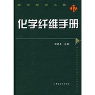 Buku Panduan Serat Kimia Penjahit Memotong Pakaian Membuat Teori Fesyen Kraf Fabrik Tekstil Rekaan P