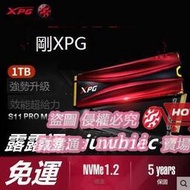 樂享購✨威剛XPG M.2固態硬盤1tb筆記本臺式機SSD NVME協議S11 Pro SX8200