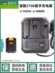 Universal lithium battery electric wrench charger board 2106 model 48VF88F128VF
