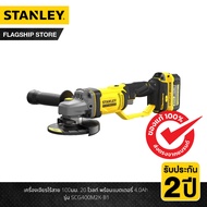 STANLEY เครื่องเจียรไร้สาย 4นิ้ว SCG400-B1 100มม. 20 โวลท์ พร้อมแบตเตอรี่