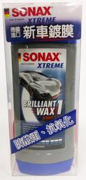 【晴天汽車百貨】SONAX 德國舒亮 新車鍍膜 500ml 送擦拭布+海綿 