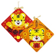 Chinese New Year Tiger Decoration Scoop Tiger/ 29.5x29.5cm (pc) 64021000