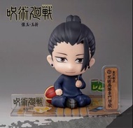 夏油傑