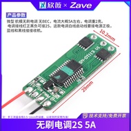 Model Aircraft Brushless Electronic Conditioning 2S 7A 5A 1S 4A Current Brushless Motor Motor Driver