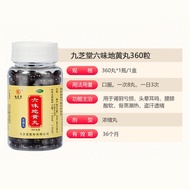 Liu Wei Di Huang Wan (Concentrated Pill) 360 Pills for Nourishing Yin and Tonifying Kidney, Liu Wei Di Huang Wan, Male a