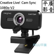 [ 平廣 ] 送袋 公司貨 Creative Live! Cam Sync 1080p V2 視訊攝影機 電腦 鏡頭