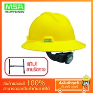 หมวกเซฟตี้ ปีกรอบ ปรับหมุน MSA V-Gard Protective Hat Class E MADE IN USA
