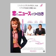 晨早兜巴星 / Morning Glory (2010) 美國浪漫愛情喜劇片 B5 日本電影宣傳單張 DM 小海報 (導演：羅渣米歇爾 Roger Michell，主演：麗素麥雅當絲 Rachel M