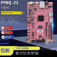 【品譽優選】TUL PYNQ-Z2 FPGA開發板 Python編程 適用樹莓派 arduino XC7Z020
