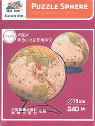 15釐米黃色中文拼圖地球儀-141502-240片 (新品)