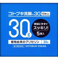 [第2類醫藥品] 壽灌腸劑 30 包 <30Gx5>