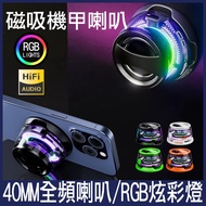 Bluetooth Speaker RGB Amplifier Mobile Phone mp3 Holder Speaker Stand