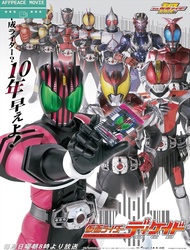 Kamen Rider Decade ALL EPISODE - DVDPENDRIVE