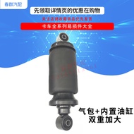 Suitable for Freedom Original JH6 Cabin Airbag Hook J7 Accessories Shock Absorber Bold Anti-Upside D