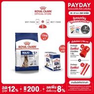 [เซตคู่สุดคุ้ม] Royal Canin Maxi Adult 5+ 15kg + [ยกกล่อง 10 ซอง] Royal Canin Maxi Ageing 8+ Pouch G