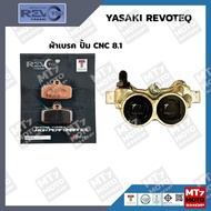 ผ้าเบรค ปั้ม CNC 8.1 RT956 YASAKI REVOTEQ แท้