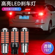 Car Brake Light Strobe led Bulb Super Bright Modified Lens Rear Fog Light Tail Light 1157 1156 5.12