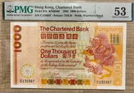 1982渣打銀行壹千圓大金龍$1000 AU53 C130367極靚品少有