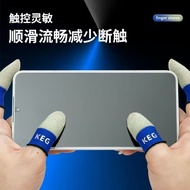 KEG电竞指套新款灵敏透气丝滑不断超薄电竞平板防汗游戏防滑KEG electric finger sleeve new sensitive breathable silkynew arrival