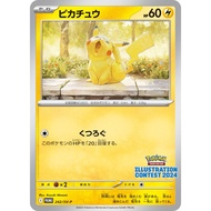 Pokémon Trading Card Game Illustration Contest 2024 Pikachu Promotional Card