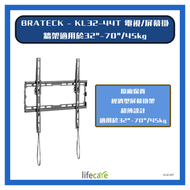 Brateck KL32-44T 電視/屏幕掛牆架 (適用呎吋32 - 70 "/45kg)
