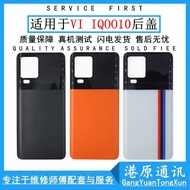 Suitable for vivo IQOO10 IQOO10PRO Mobile Phone Glass Back Cover iqoo10 Battery Case Outer Back Cove