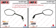 กระจก RAIDER J CROSSOVER (ปี2022) แท้ศูนย์ (SUZUKI /ซูซูกิ เรดเดอร์ เจ ) กระจกมองหลัง / 56600-34J51-000 / 56500-34J51-000