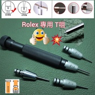 高質素 鋁合金 快拆換頭 Rolex Tudor 專用 T型咀  鐘錶批 錶帶工具 換錶帶工具 手錶工具 拆錶帶工具 勞力士工具 適用 : Rolex Panerai Omega Tudor 錶帶 使