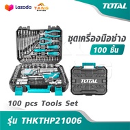 TOTAL ชุดเครื่องมือช่าง 100 ชิ้น รุ่น THKTHP21006 [ 100 pcs Tools Set ] เครื่องมือชุด ชุดเครื่องมือ 