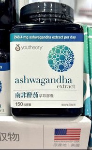 Costco好市多 Youtheory 南非醉茄萃取膠囊 150粒 Ashwagandha Extract 助眠 助睡