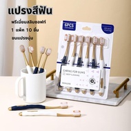 ขายดี! แปรงสีฟัน ขนนุ่มพิเศษ ขนนุ่มพิเศษ 1 แพ็ค 6 ชิ้น แปรงสีฟัน ขนแปรงนุ่ม สำหรับผู้ใหญ่ Soft Tooth