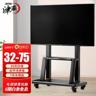 Jinying TV stand TV stand mobile TV stand Office conference display stand Skyworth Xiaomi Hisense TCL TV stand floor adaptation 32-75 inches